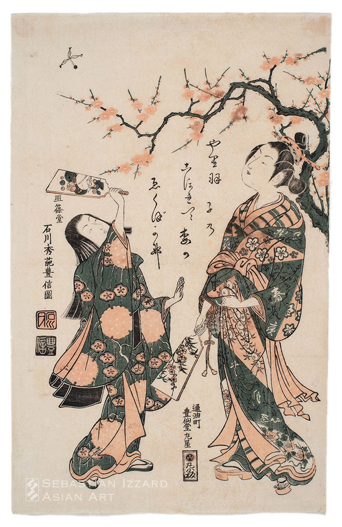 Courtesan and Her Maid Play with Hagoita (Shuttlecocks)