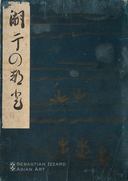 Gifts of the Ebb Tide (Shiohi no tsuto)