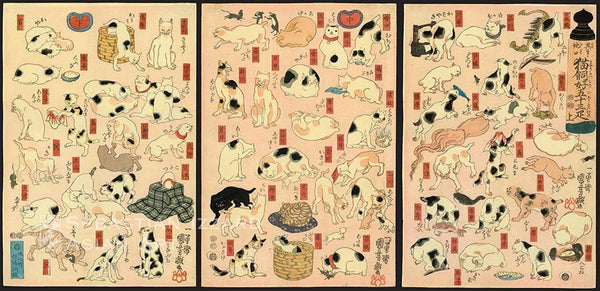 UTAGAWA KUNIYOSHI  (1797–1861) Cats suggested by the Fifty-three Stations of the Tokaido (Sono mama jiguchi myokaiko gojusanbiki)  Color woodblock print: oban tate-e triptych each sheet H: 37.1 cm; W: 25.4 cm, approx. ca. 1847 Signed: Ichiyusai Kuniyoshi ga Sealed: Yoshikiri Publisher: Ibaya Sensaburo Censor’s seals: Murata, Mera