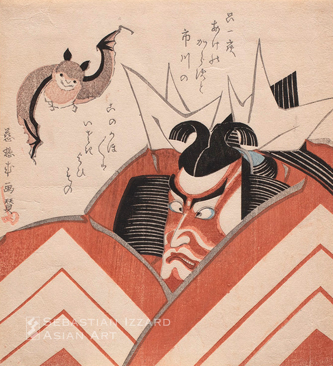 Ichikawa Danjūrō VII as Kamakura no Gongen Kagemasa from the Play Shibaraku (Wait Just a Minute!), with His Fortunate Bat