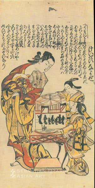 Attributed to OKUMURA MASANOBU (1686–1764) Courtesan Watching Her Maids Play with a Magic Lantern Woodblock print, sumizuri-e on two sheets of joined paper, hand-colored; o-oban tate-e, 59.7 x 29.8 cm