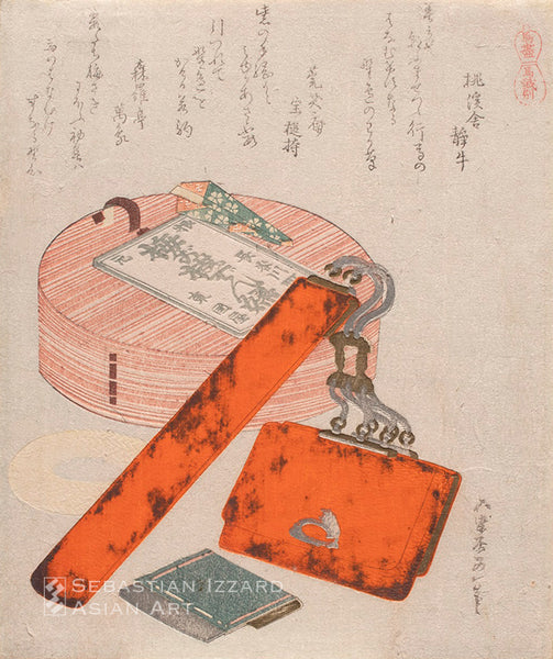 The Horse’s Farewell Gift (Uma no senbetsu)