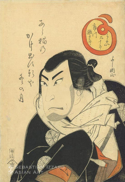 JUKODO YOSHIKUNI (active 1803−40?)  Ichikawa Ebijuro I as Ukai Kujuro  Color woodblock print: oban tate-e 39.7 x 27.3 cm; 7/1822 Signed: Yoshikuni ga Publishers: Honya Seishichi and Yamaichi