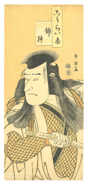 KATSUKAWA SHUN&rsquo;EI (1762&minus;1819)<br /> <em>Ichikawa Komazō II in the role of a villain </em>(Koraiya, Kinko) Color woodblock print: <em>hosoban</em>, 12⅝ x 5&frac34; in. (32.1 x 14.6 cm); 1791 Censor&rsquo;s seal: <em>kiwame </em>(approved) Publisher: Iseya Jisuke Provenance: Charles Andre Spoerry (1891&ndash;1940)