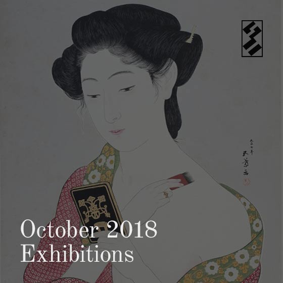October 2018 Exhibitions