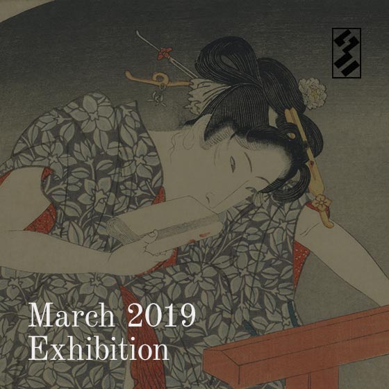 March 2019 Exhibition