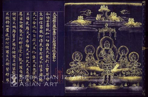 Scroll of the “Jingo-ji Sutras” (Jingoji-kyo) Late Heian period (ca. 900–1185), 12th century Hand scroll; gold and silver ink on indigo paper; H. 25.8 cm