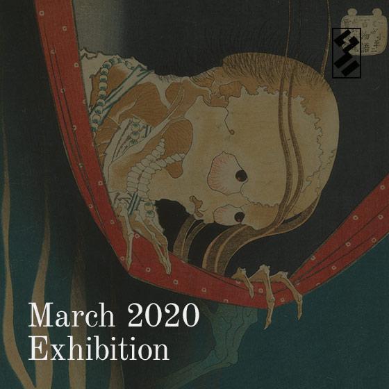 March 2020 Exhibition