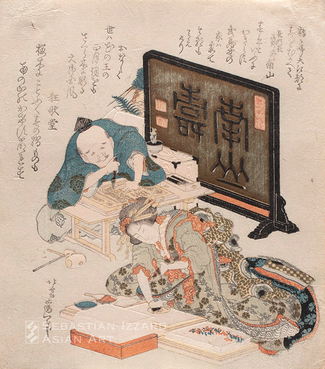 Creating Surimono for the New Year