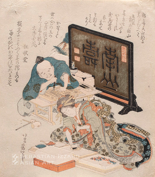 Creating Surimono for the New Year