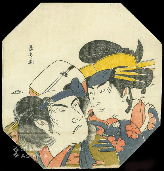 YURAKUSAI NAGAHIDE (active 1804−48)  Sawamura Tanosuke as the Courtesan Azuma and Arashi Sangoro II as Yamazaki Yogoro  Woodblock print with stenciled color (kappazuri-e), fan print (uchiwa-e) 26.4 x 26 cm; circa 1805−6 Signed: Nagahide ga Publisher:  Unidentified