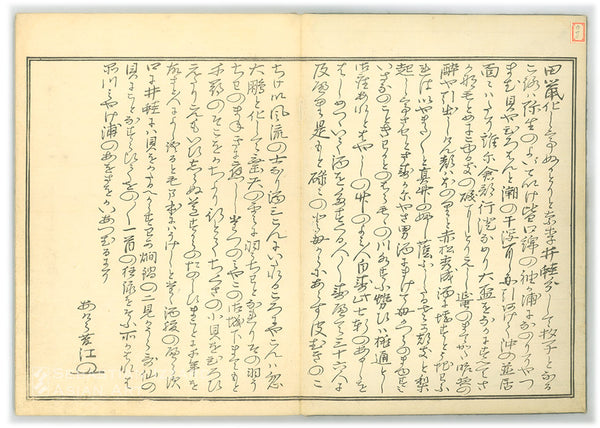 KITAGAWA UTAMARO  (1754–1806)