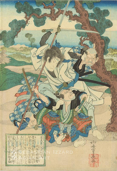YANAGAWA SHIGEHARU (1803−53)  [Bando Jutaro I] as Inuzuka Keno Tanetomo fighting three enemies  Color woodblock print: oban tate-e 36.5 x 25.4 cm); early 1834 Series: One of the Eight Loyal Dogs of the House of Satomi (Satomike Hakkenshi no uchi: Ichinin) Signed: Ryusai Shigeharu ga; sealed: Yamaguchi uji Shigeharu Engraver: Yama saiku Kasuke