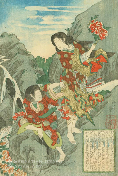 YANAGAWA SHIGEHARU (1803−53)  [Nakamura Baika (?)] as a supernatural woman and [Iwai Shijaku I] as Inue Shinbei Masashi  Color woodblock print: oban tate-e 36.8 x 25.4 cm; early 1834 Series: One of the Eight Loyal Dogs of the House of Satomi (Satomike Hakkenshi no uchi: Ichinin) Signed: Ryusai Shigeharu ga; sealed: Yamaguchi uji Shigeharu Engraver: Yama saiku Kasuke