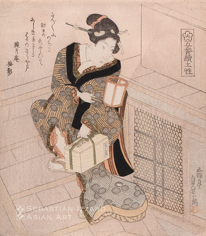 The Earth Type (Dōsei)