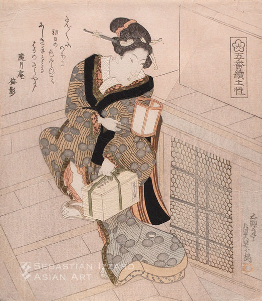 The Earth Type (Dōsei)