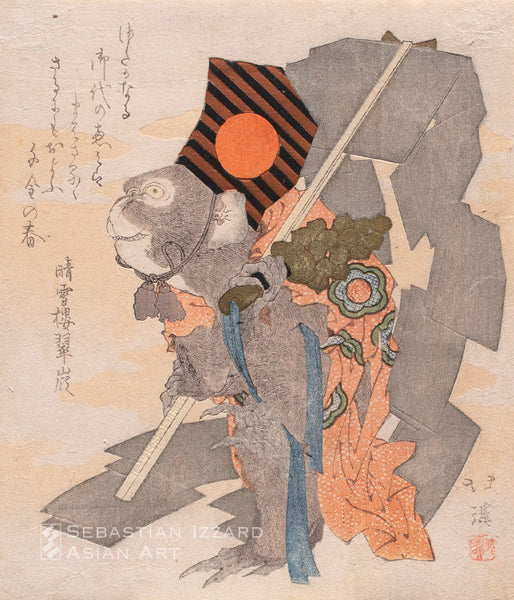 A Trained Monkey Performing with Jingles and Gohei