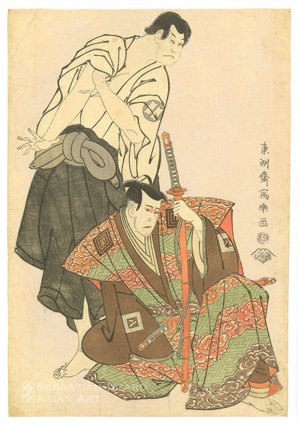 TŌSHŪSAI SHARAKU (Active 1794─95)<br /> <em>Ichikawa Yaozō III as Fuwa Banzaemon Shigekatsu and Sakata Hangorō III as Kosodate Kannonbō</em> Color woodblock print: <em>ōban tate-e</em>, 14&frac34; x 10 in. (37.5 x 25.4 cm); 1794 Signed: <em>Tōshūsai Sharaku ga</em> Censor&rsquo;s seal: <em>kiwame </em>(approved) Publisher: Tsutaya Jūzaburō (Kōshōdō)