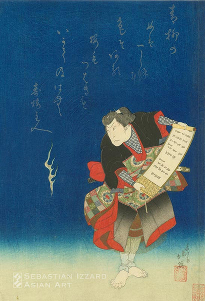 SHUNBAISAI HOKUEI (active 1829−37)  Arashi Rikan II as Soma Taro  Color woodblock print: oban tate-e 37.5 x 25.4 cm; early 1834 Signed: Shunkosai Hokuei ga sealed: Fumoto no yuki Engraver’s seal: Naniwa surimono hangishi Kasuke Poem signed: Jubai Shujin