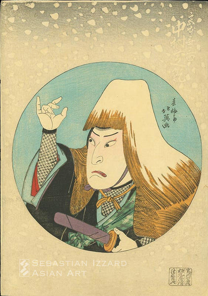 SHUNBAISAI HOKUEI (active 1829−37)  Nakamura Shikan II as Miyamoto Musashi  Color woodblock print: oban tate-e 38.7 x 26.7 cm); 1835 Signed: Shunkosai Hokuei ga sealed: Hokuei and Fumoto no Yuki Publisher: Honya Seishichi of Shinsaibashi Shimanouchi