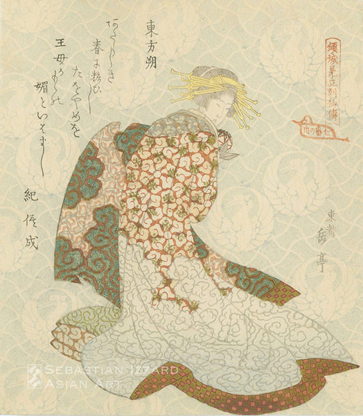 YASHIMA GAKUTEI (Active 1815–52) Courtesan with thread-ball and shuttle-cock representing Tobosaku (Dongfang Shuo) Color woodblock print with metallic pigments: shikishiban 20.6 x 18.2 cm; ca. 1822 Series: Courtesans Viewed as the immortals of Ressenden, one of seven (Keisei mitate Ressenden, shichiban no uchi) Signed: Toto Gakutei Sealed: Sadaoka  Poems signed: Ki no Mamanari