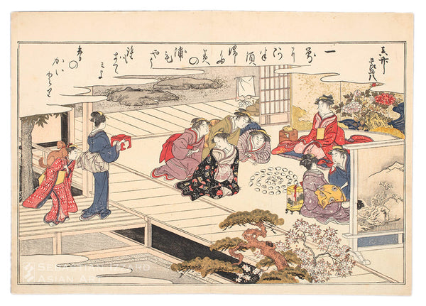 Gifts of the Ebb Tide (Shiohi no tsuto)