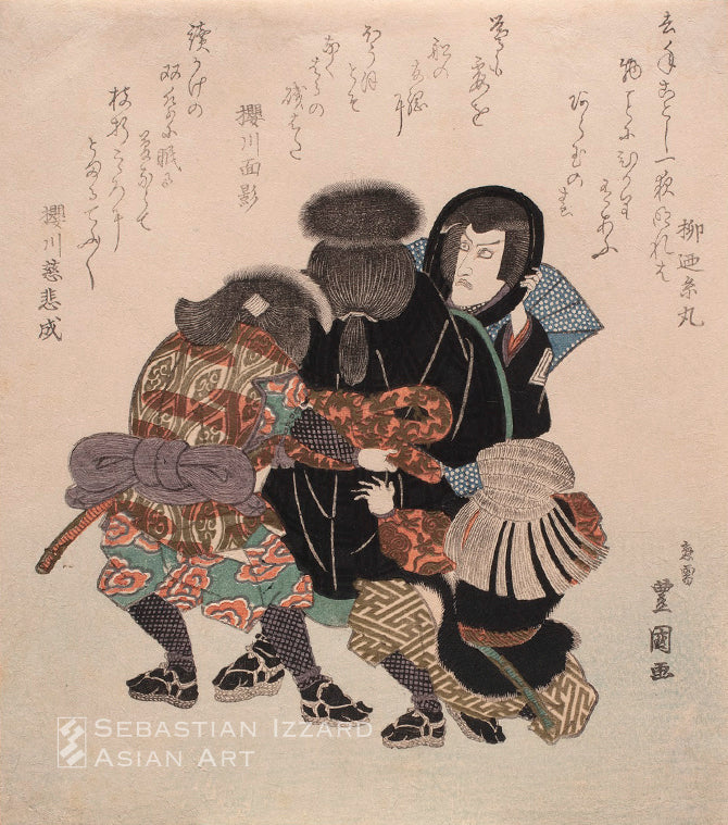 Ichikawa Danjūrō VII and Assistants Prepare for a Performance