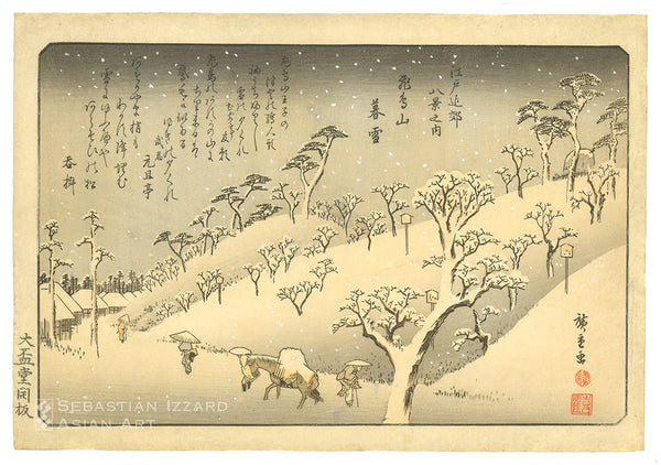 UTAGAWA HIROSHIGE (1797&ndash;1858)<br /> <em>Evening Snow on Mount Asuka </em>(Asukayama bosetsu) Color woodblock print: <em>ōban yoko-e</em>, 10⅛ x 14&frac34; in. (25.7 x 37.5 cm; ca. 1837&ndash;38 Series:<em> Eight Views of the Suburbs of Edo</em> (Edo kinkō hakkei no uchi) Signed: <em>Hiroshige ga</em> Censor&rsquo;s seal: <em>kiwame</em> (examined) Publisher: <em>Kikaku[dō]</em> (Sanoya Kihei) Commissioner: <em>Taihaidō kaihan</em>