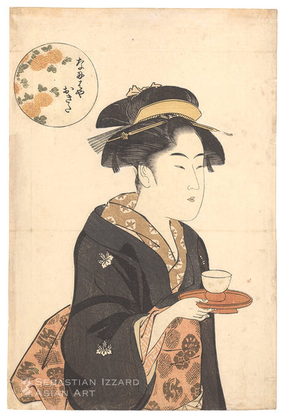 Okita of the Naniwaya (Naniwaya Okita)