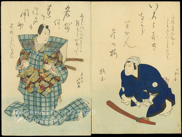 YANAGAWA SHIGEHARU (1803−53) and SHUNKOSAI HOKUSHU (active 1810−32)  Nakamura Utaeomon III as Ishikawa Goemon disguised as the farmer Gosaku, and Ichikawa Danjuro VII (Hakuen) as Hayaeda Masaemon  Color woodblock print: oban tate-e diptych each 37.8 x 25.4 cm; 1/1830 Signed: Ryusai Shigeharu and sealed Ryusai; Shunkosai Hokushu ga Engraver and printer: Kasuke Poems signed: Baigyoku (Utaemon III), and Ichikawa shichidaime Hakuen (Danjuro VII)