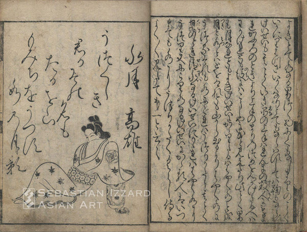 ARTIST UNKNOWN (active ca. 1660–70) Mirror of the Yoshiwara (Yoshiwara kagami) Woodblock-printed book: sumizuri-e; fukurotoji-bon; 1 vol., 19.1 x 14 cm