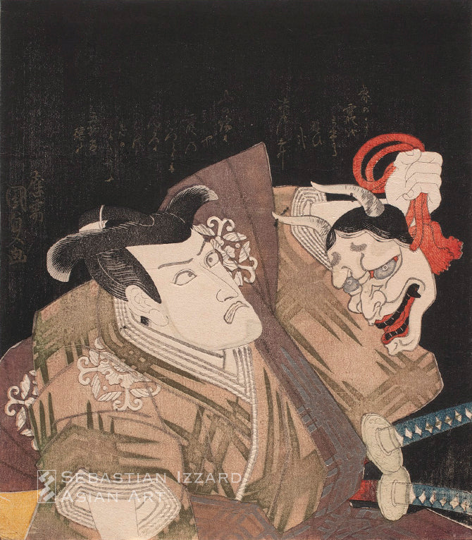 Ichikawa Danjūrō VII as Endō Musha Morichika