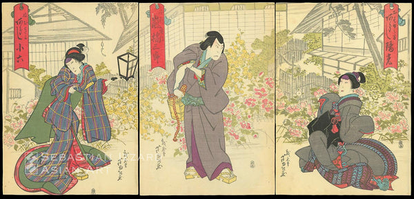GIGADO ASHIYUKI (active ca. 1814−1833)  Arashi Riko as Osuma no Kata, Arashi Kitsusaburo II As Kowari Dennai, and Arashi Koroku IV as Okiyo  Color woodblock print: oban tate-e triptych each sheet approx. 37.1 x 26 cm; 1/1826 Signed: Gigado Ashiyuki ga Publisher: Wataya Kihei