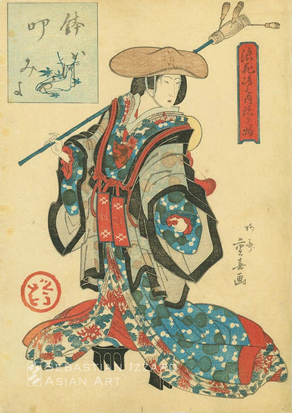  YANAGAWA SHIGEHARU (1803−53)  The Courtesan Mio of the Utsutsuya as a Tea Whisk Vendor  Color woodblock print: oban tate-e 36.8 x 25.4 cm; circa 1833 Series: Costume Parade of the Shimanouchi District, Osaka (Naniwa Shimanouchi Nerimono Signed: Ryusai Shigeharu ga Publisher: [Kinkado Konishi]