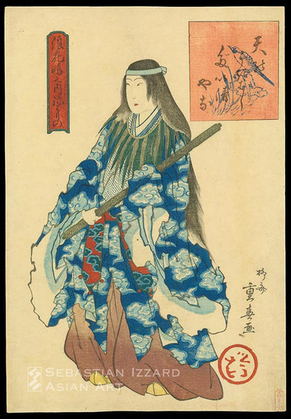 	 YANAGAWA SHIGEHARU (1803−53)  The Courtesan Yana of Daisei as Ama no Ukihashi  Color woodblock print: oban tate-e 36.8 x 25.4 cm; circa 1833 Series: Costume Parade of the Shimanouchi District, Osaka (Naniwa Shimanouchi Nerimono Signed: Ryusai Shigeharu ga Publisher: Kinkado Konishi