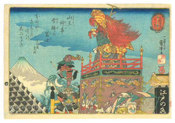 UTAGAWA KUNIYOSHI (1798&ndash;1861)<br /> <em>Mount Fuji with Melting Snow during the Sannō Festival </em>(Sannō matsuri yukige no Fuji) Color woodblock print: <em>ōban yoko-e</em>, 9&frac34; x 14&frac14; in. (24.8 x 36.2 cm); ca. 1843&ndash;44 Series: <em>Thirty-six Views of Fuji from the Eastern Capital </em>(Tōto Fujimi sanjūrok&rsquo;kei) Signed: <em>Ichiyūsai Kuniyoshi ga</em>; sealed: <em>Kuniyoshi</em> Censor: <em>Mura </em>(Murata Heiemon) Publisher: Eiyūdō (Murataya Jirōbei)