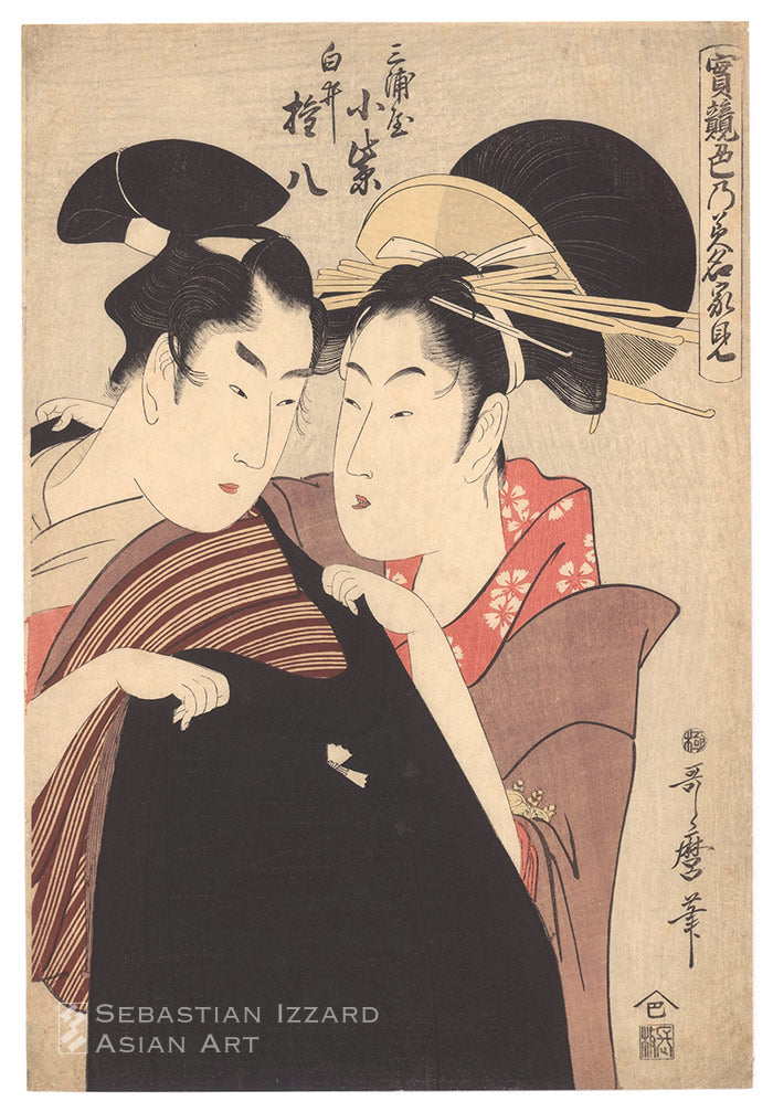 Komurasaki of the Miuraya and Shirai Gonpachi (Miuraya Komurasaki Shirai Gonpachi)