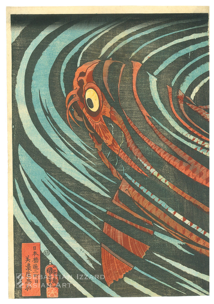 Oniwakamaru about to Kill a Giant Red Carp