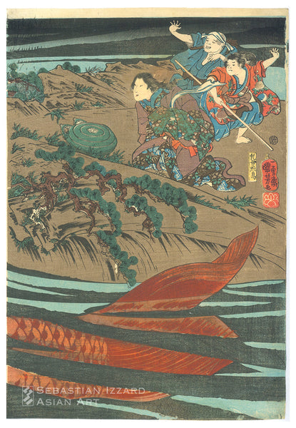 Oniwakamaru about to Kill a Giant Red Carp
