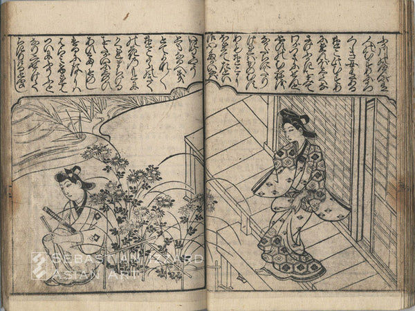 HISHIKAWA MORONOBU (d. 1694) The Aloe-Scented Pillow (Kyara makura) Woodblock-printed book: sumizuri-e; 26.7 x 19.1 cm; fukurotojibon
