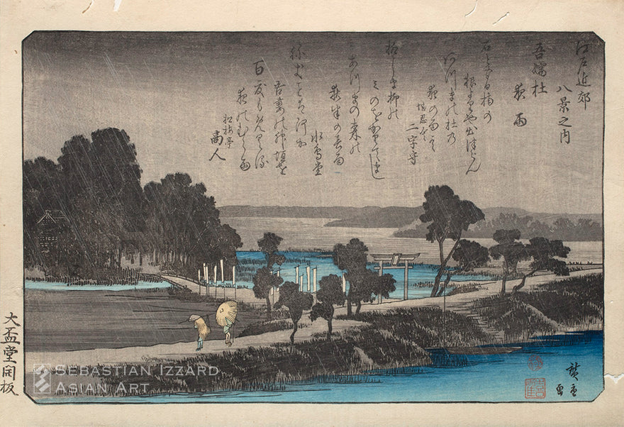 a. Night Rain at Azuma Wood (Azuma no mori yau) 