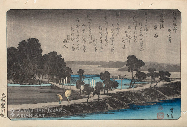 a. Night Rain at Azuma Wood (Azuma no mori yau) 
