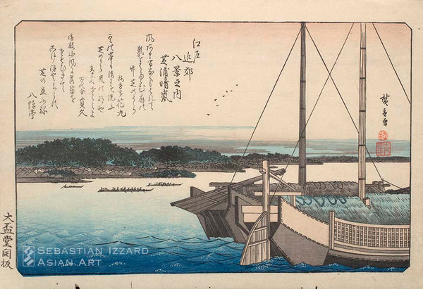 e. Clearing Weather at Shibaura (Shibaura seiran)