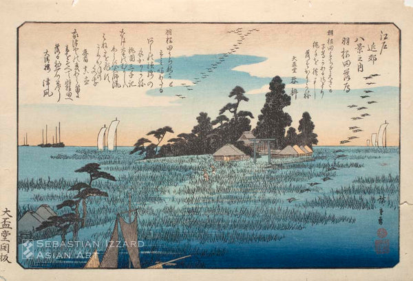 f. Evening Glow at Koganei Bridge (Koganei bashi no sekishō)