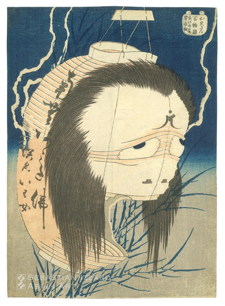 KATSUSHIKA HOKUSAI (1760&ndash;1849)<br /> <em>The Ghost of Oiwa </em>(Oiwa) Color woodblock print: <em>chūban tate-e</em>, 10⅜ x 7⅜ in. (26.4 x 18.7 cm); ca. 1832 Series:<em> One Hundred Ghost Tales</em> (Hyaku monogatari) Signed: <em>Saki no Hokusai Iitsu hitsu</em> Publisher: Senkakudō (Tsuruya Kiemon)