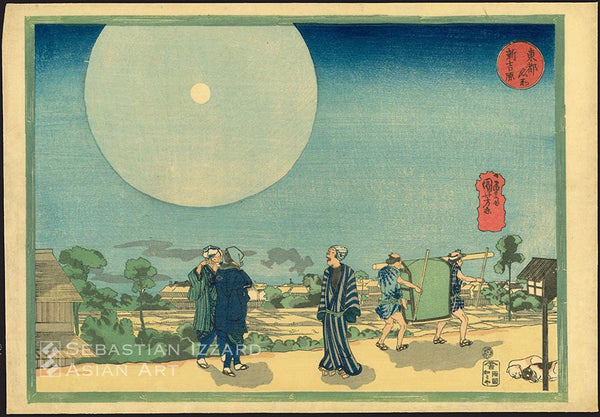 UTAGAWA KUNIYOSHI  (1797–1861) Returning from the Shin Yoshiwara by moonlight (Shin Yoshiwara)  Color woodblock print: oban yoko-e H: 26.7 cm; W: 38.4 cm ca. 1834 Series: Famous places of the Eastern Capital (Toto meisho) Signed: Ichiyusai Kuniyoshi ga Publisher: Kagaya Kichibei of Ryogoku Censor’s sealr: kiwame