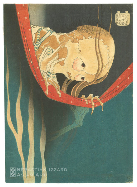 KATSUSHIKA HOKUSAI (1760&ndash;1849)<br /> <em>The Ghost of Kohada Koheiji </em>(Kohada Koheiji) Color woodblock print: <em>chūban tate-e</em>, 10⅜ x 7⅜ in. (26.4 x 18.7 cm); ca. 1833 Series:<em> One Hundred Ghost Tales</em> (Hyaku monogatari) Signed: <em>Saki no Hokusai Iitsu hitsu</em> Publisher: Senkakudō (Tsuruya Kiemon)