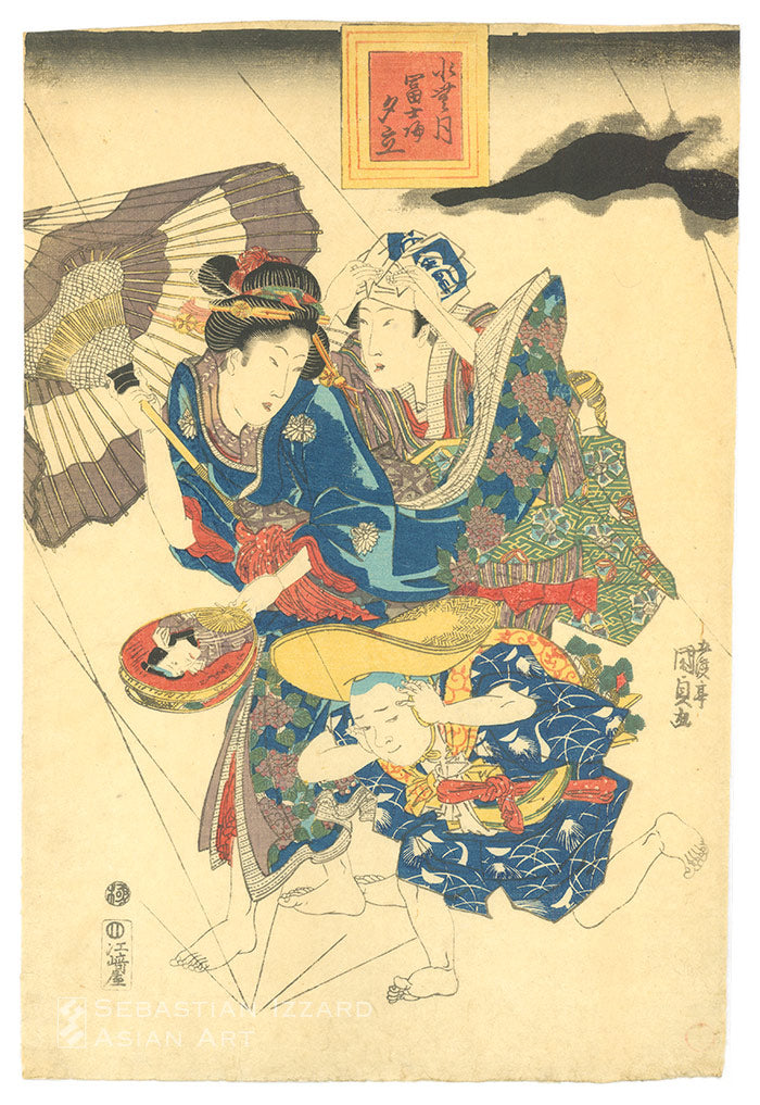 The Sixth Month: A Sudden Shower on the Way Home from the Fuji Festival (Minazuki: Fuji-gari yūdachi)