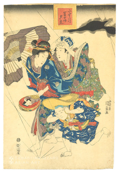 The Sixth Month: A Sudden Shower on the Way Home from the Fuji Festival (Minazuki: Fuji-gari yūdachi)