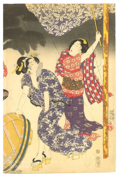 The Sixth Month: A Sudden Shower on the Way Home from the Fuji Festival (Minazuki: Fuji-gari yūdachi)